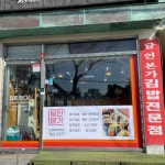 달인본가