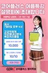 코어플러스 영어학원