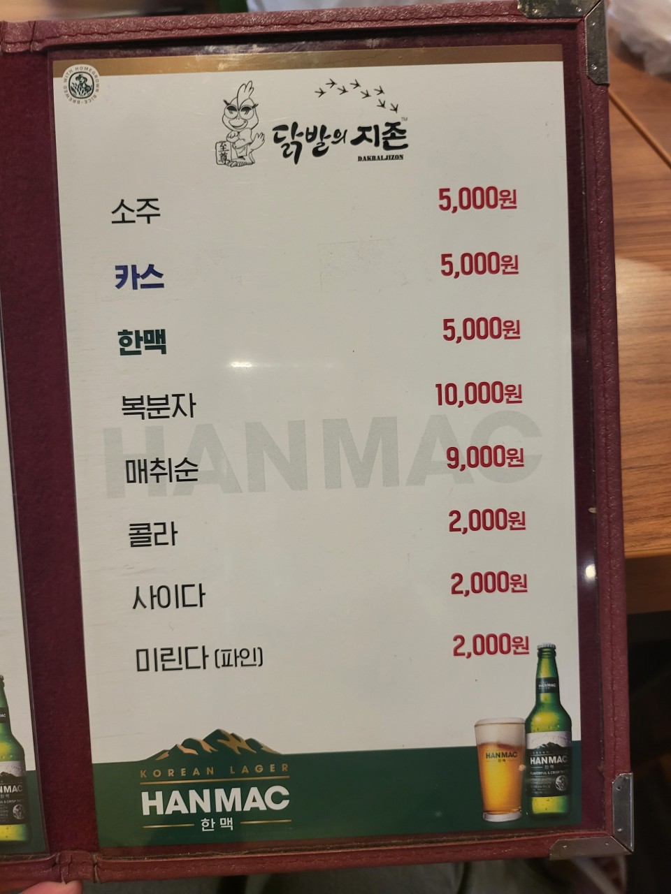 근본닭발 이미지