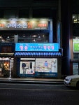 띵동 아이스크림할인점 군산산북점