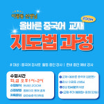 한솔원격어학원