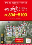 부동산뱅크(세무서앞)공인중개사사무소