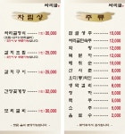 싸리골