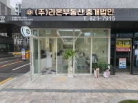 더라온부동산중개법인