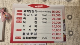 수문통육회