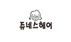 쥬네스 헤어
