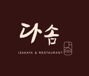 이자카야 다솜 본점