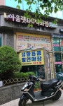아울렛DC백화점