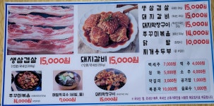 돼지마을 본점