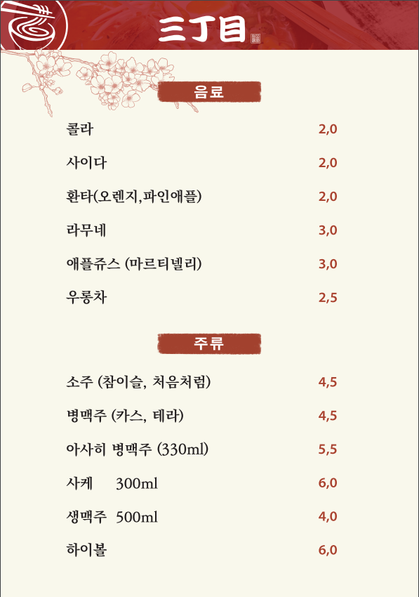 산쪼메 이미지