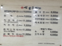 삼복가 본점