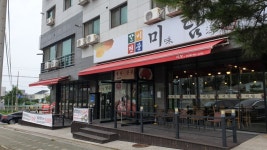 대산 미담