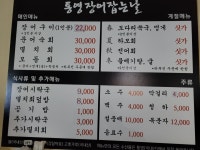 통영장어잡는날 신림직영점
