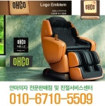 수성안마의자