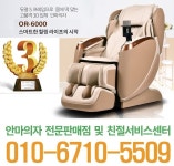 수성안마의자