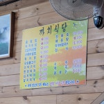 까치식당