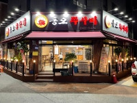 동오쭈꾸미