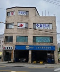 카포스 신성자동차공업사