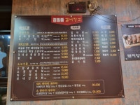 정일품갈비창고