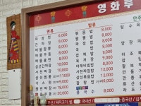 영화루