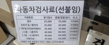 세교공업사