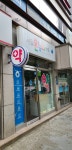 서울온누리약국
