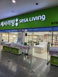 세사리빙 둔산점