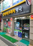난곡프라자약국