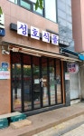 성호식품