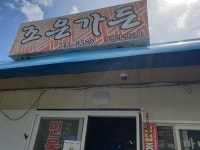 조은가든