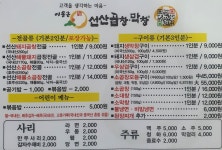 이동근선산곱창 보건대직영점