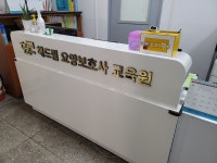 해드림요양보호사교육원