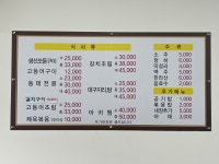 수라간 생선구이