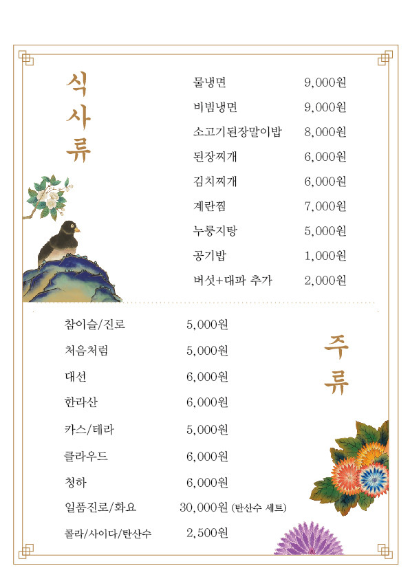 육분당 이미지