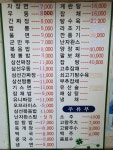 평화반점