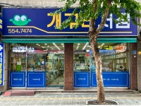 개구리서점