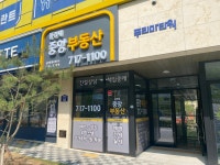 풍경채중앙공인중개사사무소