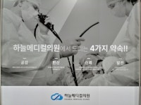 하늘메디컬의원 건강검진센터
