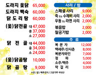 공원식당
