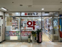 불광새봄약국