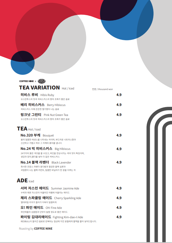 커피나인 이미지