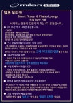 AI 인공지능 밀론 & 필라테스 밀론부티크 역삼점