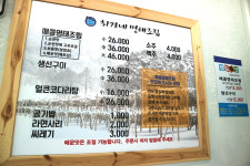 최가네명태조림 봉명점