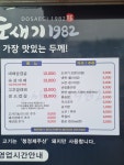 도새기1982 신서귀포점