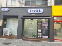 다올뷰티샵