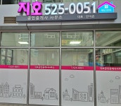 지호공인중개사사무소