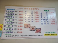 장터삼겹살 학익점