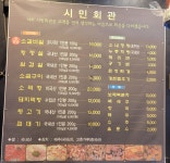 시민회관