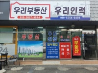 우리인력개발