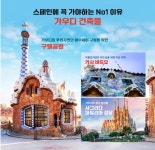 웰스투어